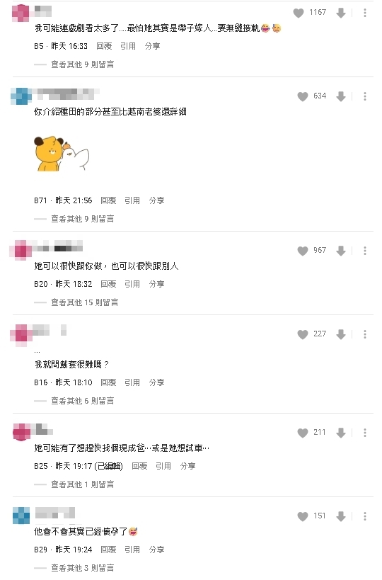 相親3天秒訂婚…越南老婆急上車！嚇壞台男「不敢做到底」網示警1事
