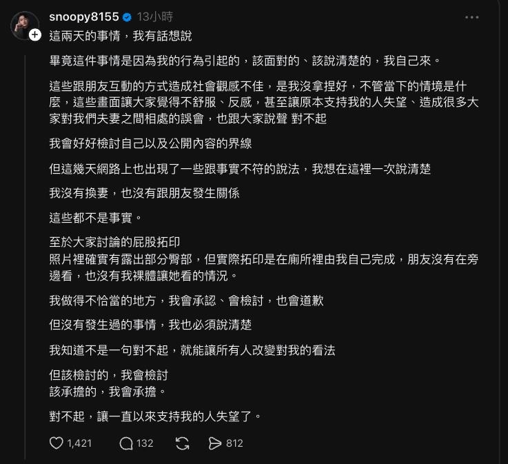 網紅「舔腳愛妻閨密」讓女方坐上來!躺床「被撥下體」道歉:沒有換妻