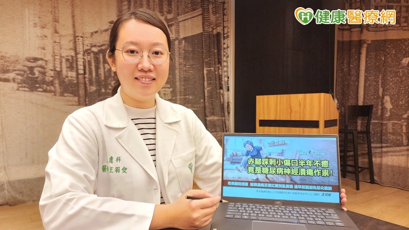 腳底刺傷半年未癒 竟是糖尿病神經潰瘍惹禍