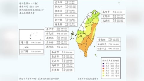 放豪雨假了?12縣市達停班、課標準 最新雨量預測出爐