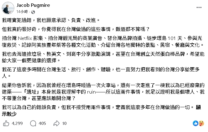 美籍網紅「擅闖十三層遺址」遭送辦！遭嗆離開台灣怒列「愛台舉動」喊：我不接受