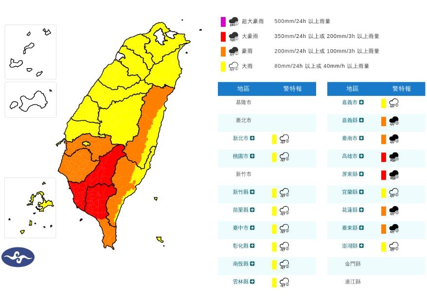 快新聞/快躲雨!17縣市豪、大雨特報 下到明天