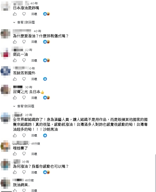 日本國寶「佛足石」遭潑油毀損！五熊IG被灌爆…網抓包她「偷偷刪文」