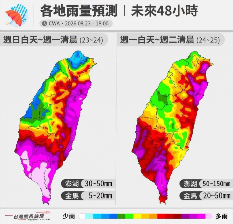 (圖/翻攝自臉書,台灣颱風論壇|天氣特急)