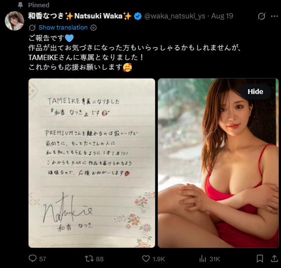 氣象主播「才震撼下海」又宣布新動向!達人見「激戰前男友」讚:表現絕對優秀