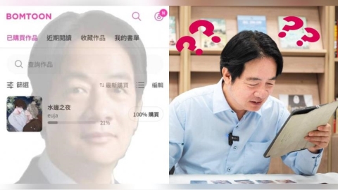 防止消費證明截圖被盜!台灣網友拿賴清德當浮水印 釣出本人親回「1貼圖」