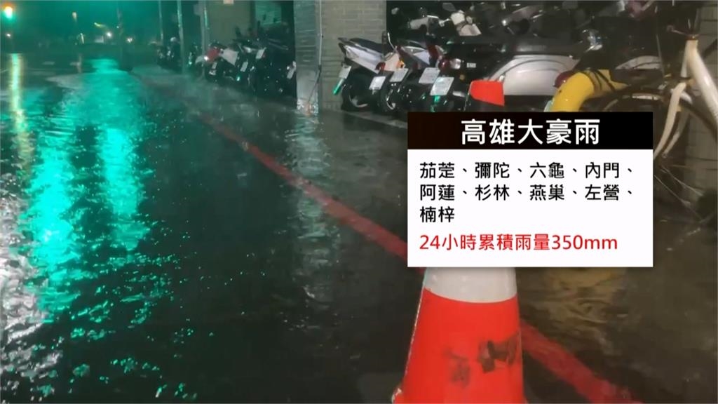 高雄大雨整夜狂下今停班課 前鎮路面坍塌現3米大坑洞
