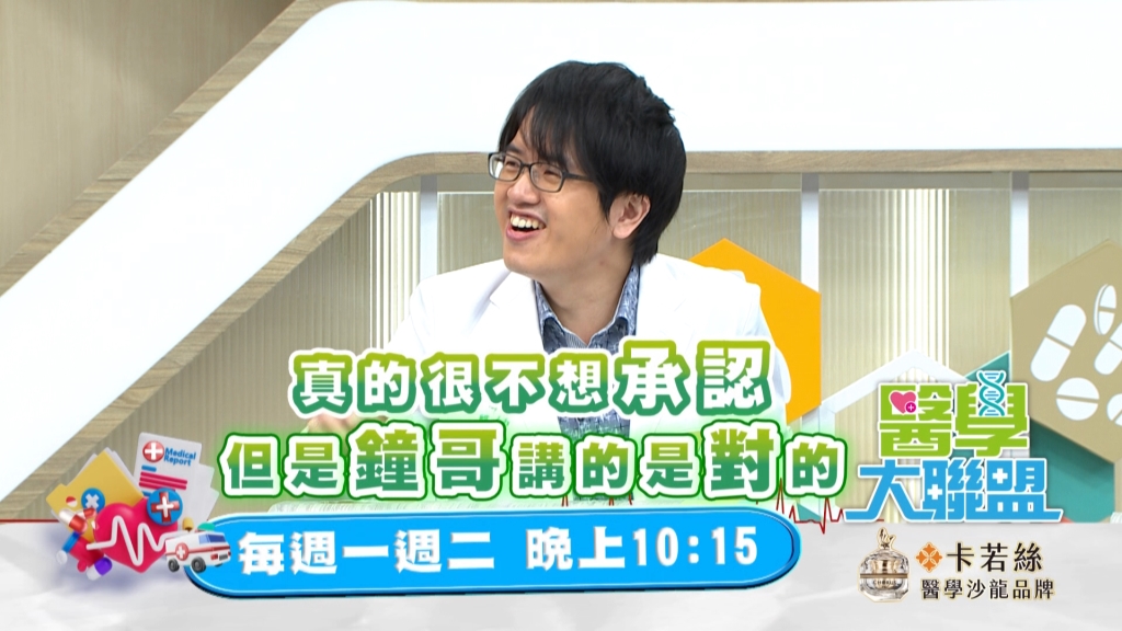 (影)/小鐘化身鐘醫師 專業程度連洪暐傑醫師都讚賞?