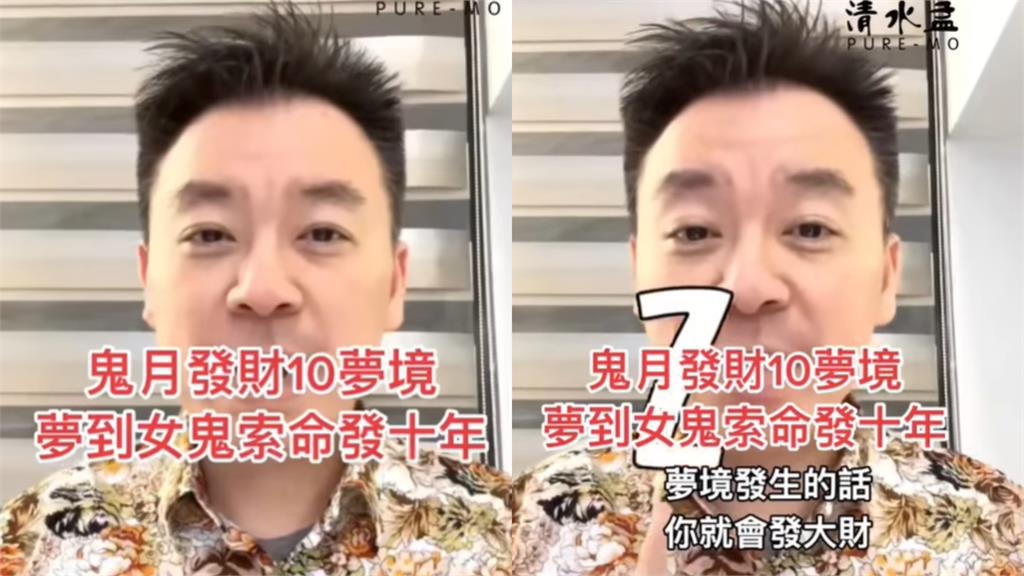 鬼月做惡夢免驚「10大發財夢」一次看!命理師揭「夢到1事」竟會旺10年