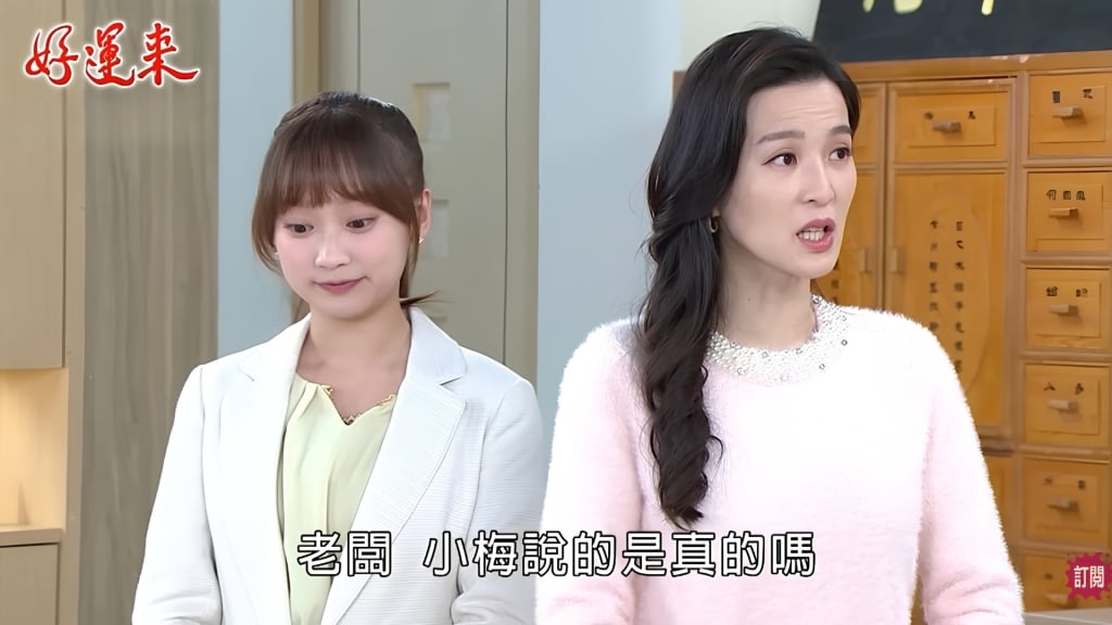 《好運來》本土劇女星驚傳閃婚?甜勾男星「曬配偶欄」惹暴動...本尊急揭真相