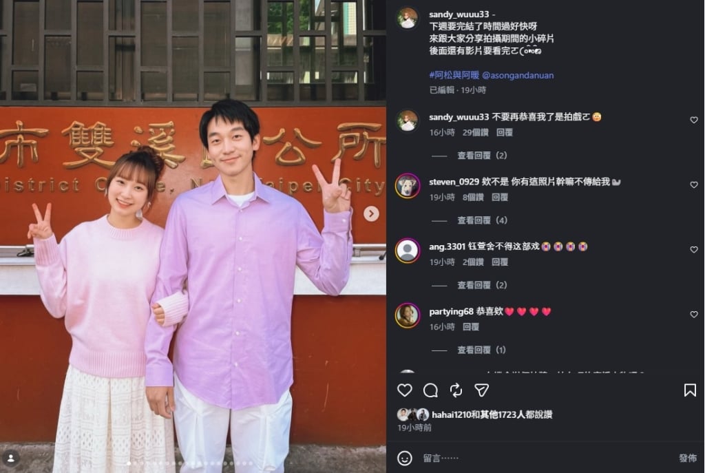 《好運來》本土劇女星驚傳閃婚?甜勾男星「曬配偶欄」惹暴動...本尊急揭真相