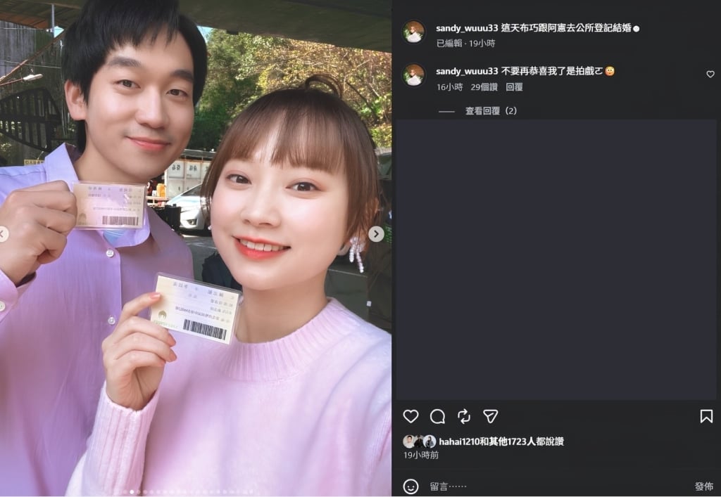 《好運來》本土劇女星驚傳閃婚?甜勾男星「曬配偶欄」惹暴動...本尊急揭真相