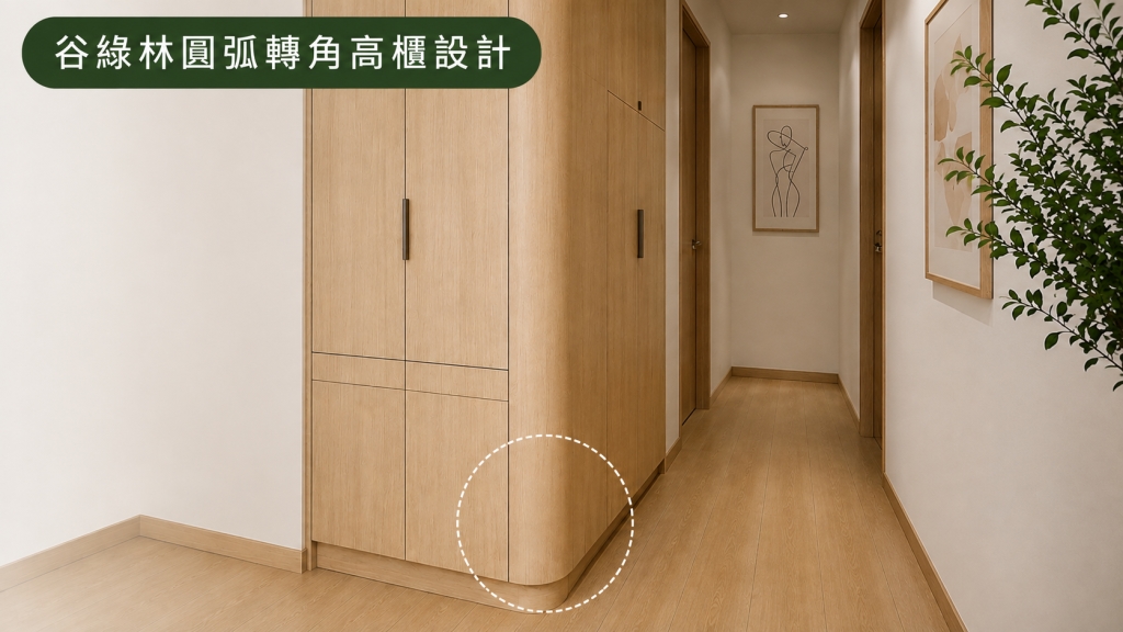 家具不只看尺寸!居家安全別忽略櫃體尖角:轉角設計也值得重新思考