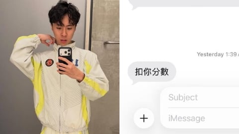 最強高中生Ray慘了?辣模前女友曝「被扣分」截圖 怒喊:避雷台男