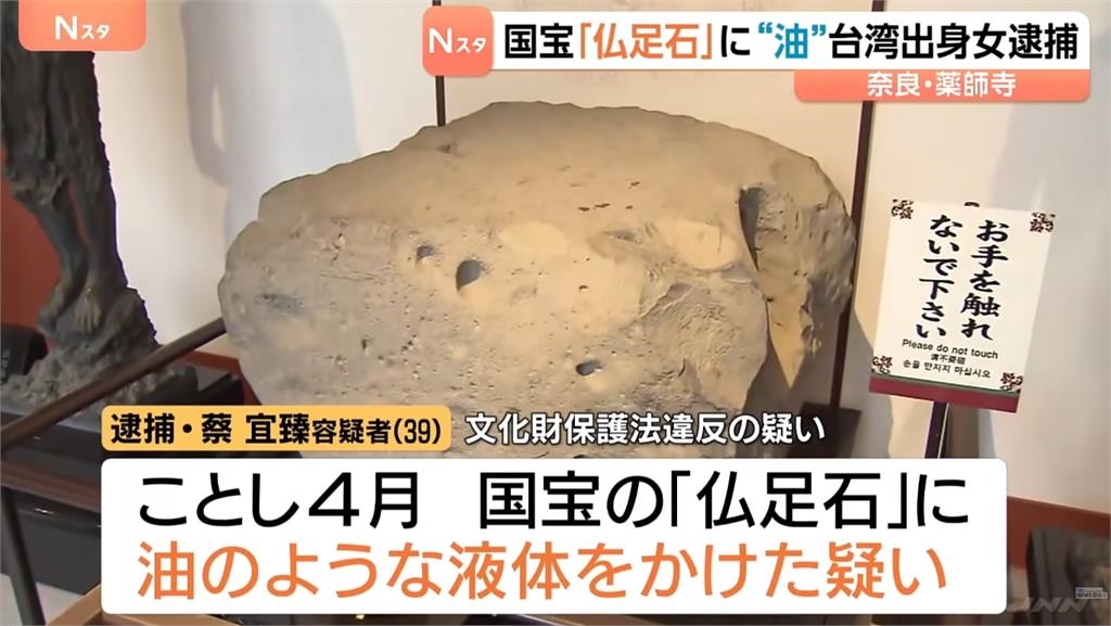 五熊遭爆「潑油祈福」毀損日本國寶遭逮!「這群人」竟逆風支持:做得好呀