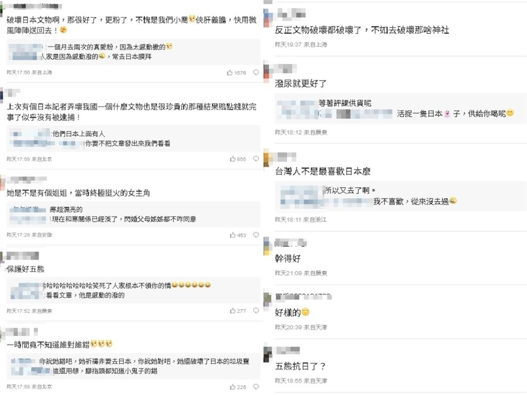 五熊遭爆「潑油祈福」毀損日本國寶遭逮!「這群人」竟逆風支持:做得好呀