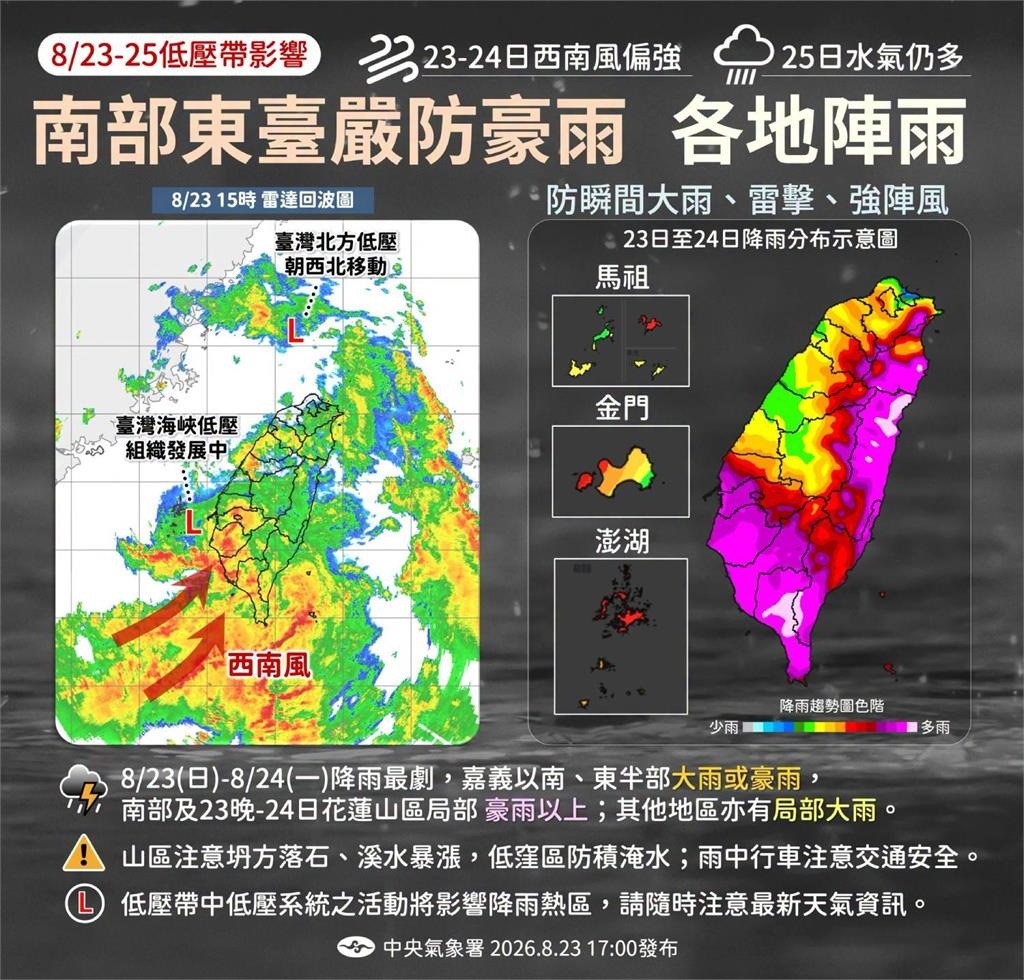 快新聞/17縣市豪雨續炸!南高屏「紫爆」轉超大豪雨