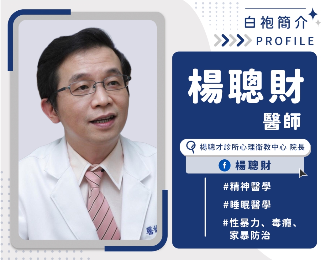 Joeman感情糾紛掀議！ 為何有人會一再外遇？ 身心科醫揭「慣性出軌」解方