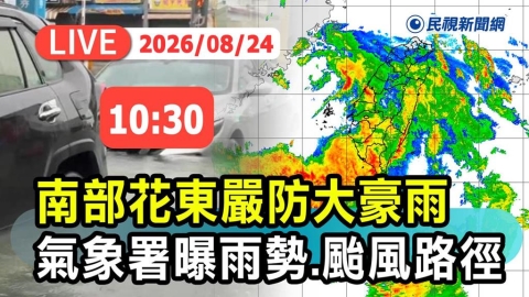 LIVE／豪雨還沒完！6縣市停班停課　氣象署10:30說明最新天氣