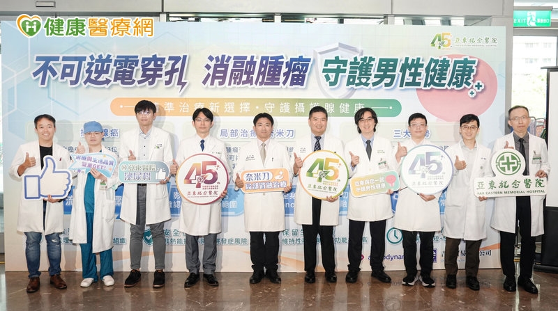 攝護腺癌一定要切除?「奈米刀」局部消融治療提供另一選擇