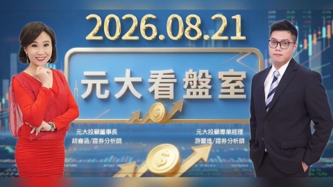 40兆美國國債掀長債風暴？輝達財報 摩台結算下週登場 台股影響?