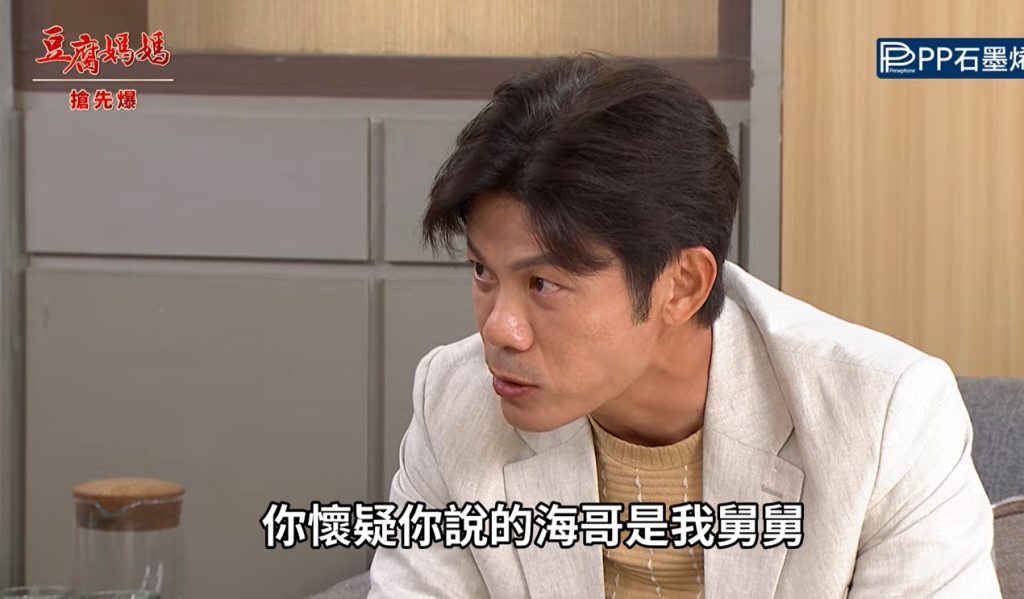 《豆腐媽媽-EP175精彩片段》套話大成功 砂石議長暴露?