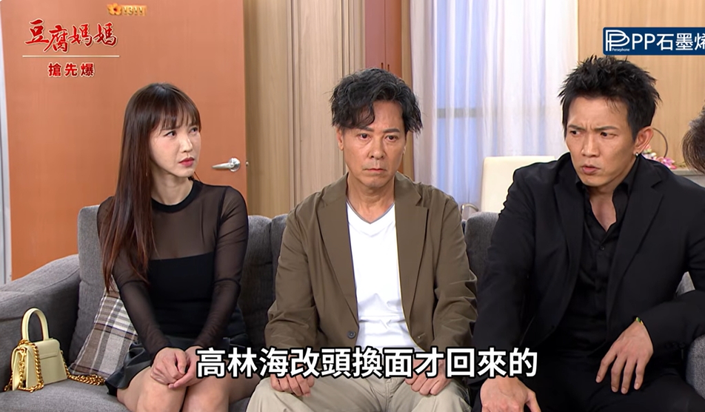 《豆腐媽媽-EP175精彩片段》套話大成功 砂石議長暴露?