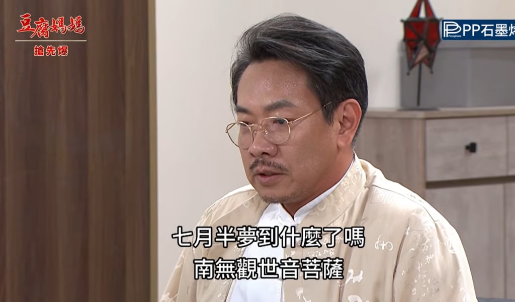 《豆腐媽媽-EP175精彩片段》捉到枕邊狼 幽會全都爆？