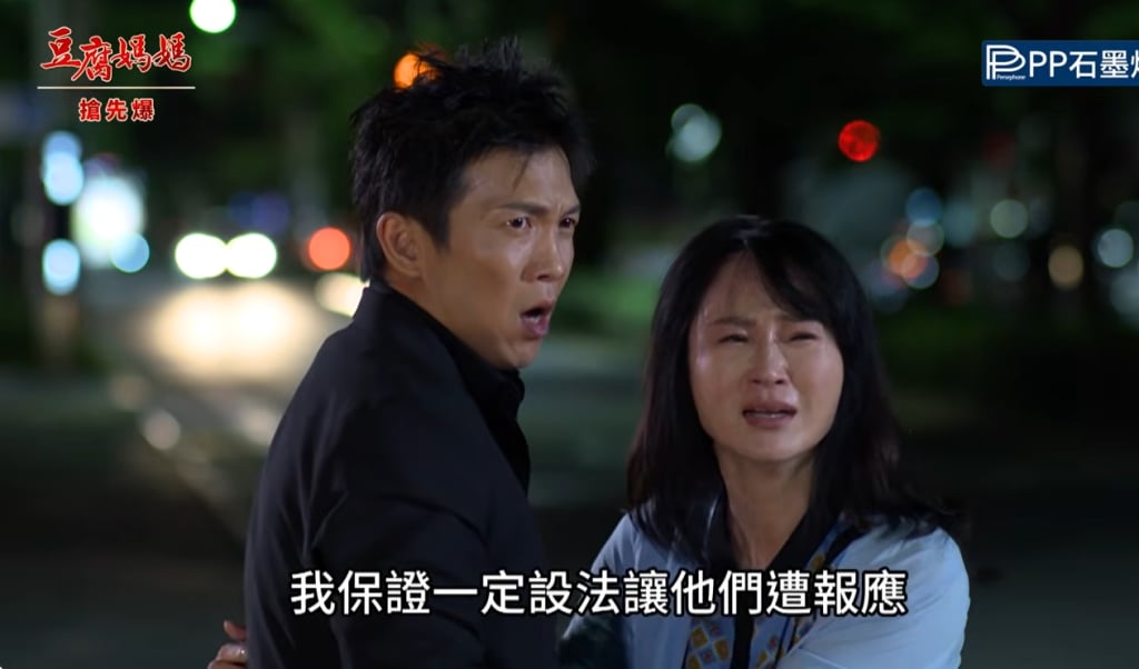《豆腐媽媽-EP175精彩片段》捉到枕邊狼 幽會全都爆？