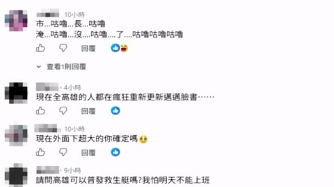 高雄雨下不停!市區照常上班課 陳其邁臉書被灌爆