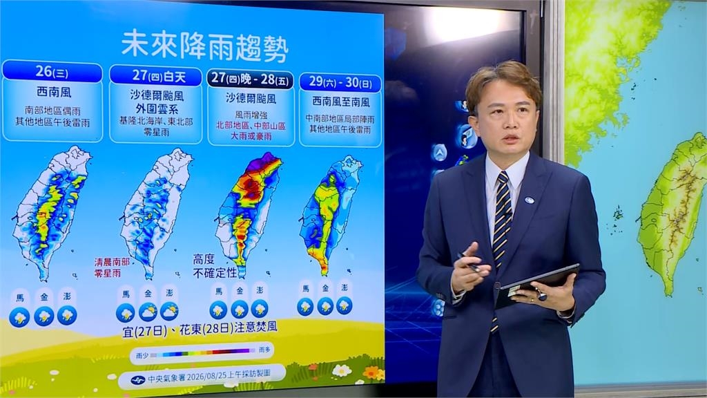 沙德爾路徑更近台!最快週三海警 估下半天週四至週五影響最劇