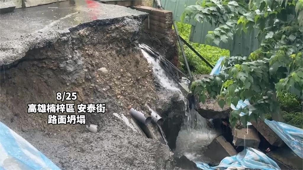 高雄暴雨多路段受損! 楠梓馬路掏空「驚見10公尺裂縫」