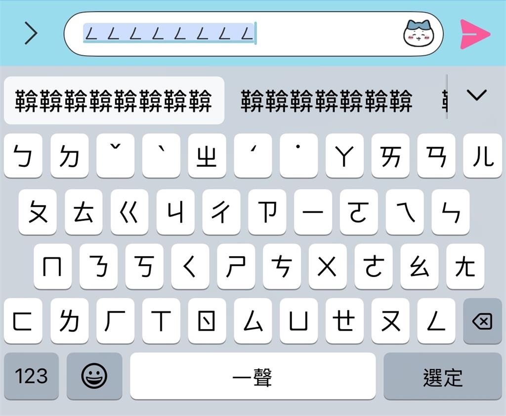 iPhone打字狂冒「鞥鞥鞥」超煩躁！內行揭「1隱藏設定秒解決」網哭：終於