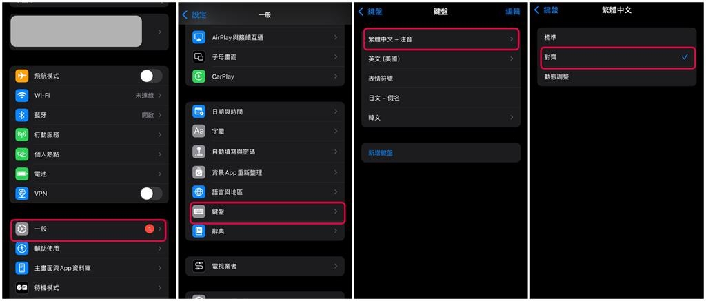 iPhone打字狂冒「鞥鞥鞥」超煩躁！內行揭「1隱藏設定秒解決」網哭：終於