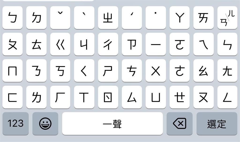 iPhone打字狂冒「鞥鞥鞥」超煩躁！內行揭「1隱藏設定秒解決」網哭：終於