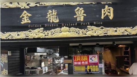 獨家/金曲歌手陳布朗「金龍魯肉」驚傳停業 門口高掛頂讓內幕曝光