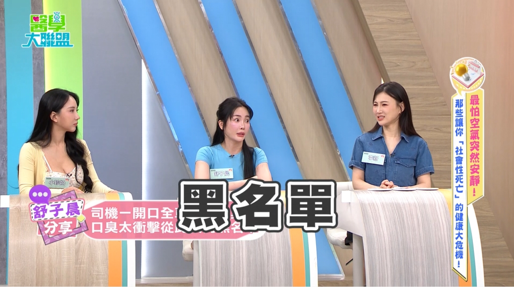 窒息4小時!藝人爆料「口臭保姆車」! 醫:口水不足、咖啡助瀾是關鍵