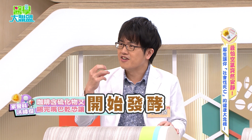 窒息4小時!藝人爆料「口臭保姆車」! 醫:口水不足、咖啡助瀾是關鍵
