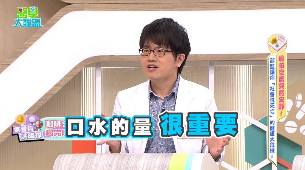 窒息4小時!藝人爆料「口臭保姆車」! 醫:口水不足、咖啡助瀾是關鍵