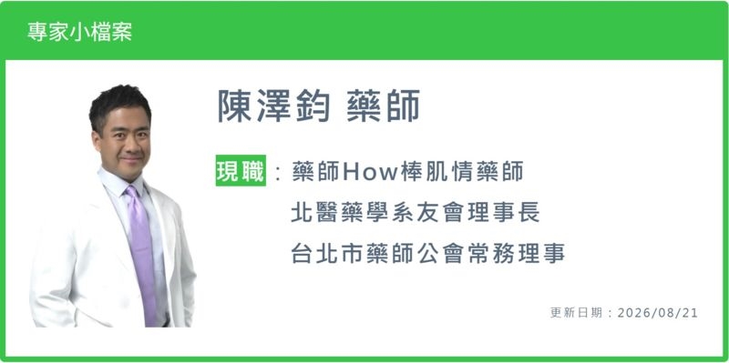 事後避孕藥不只一種！LNG、UPA有何不同？藥師解答8大常見疑問