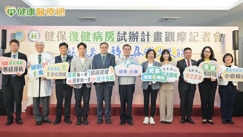 中風後如何重新回到生活？住院先「模擬家裡」找回自理能力