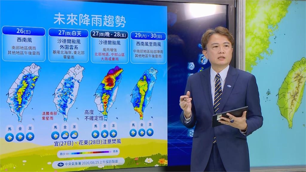 快新聞/颱風假要來了?沙德爾逼近台灣 最快這時發布海警、2地恐迎豪雨