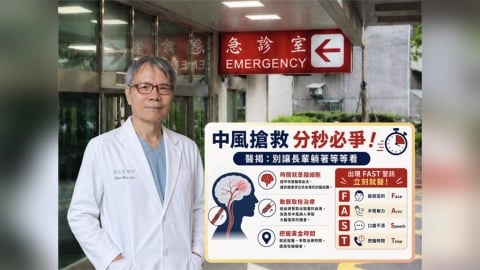 長輩3症狀最怕「躺著休息看會不會好」 醫曝中風病人最多因此耽誤