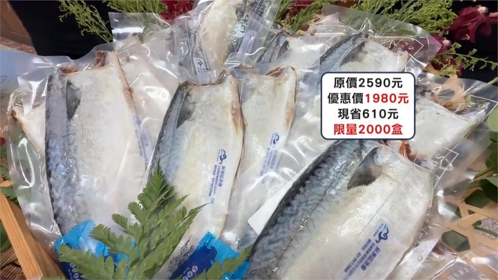 蘇澳漁會中秋禮盒限量開賣 首見虱目魚腹肉、蒲燒鰻魚
