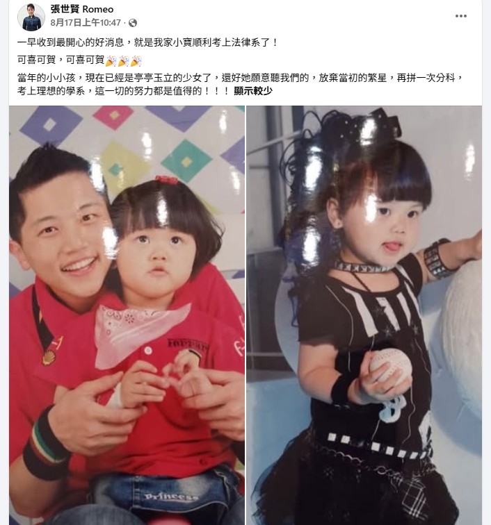 《豆腐媽媽》張世賢喜曝「女兒考上法律系」!甜曬父女私照...網驚:原來長這麼大了