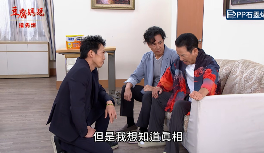 《豆腐媽媽-EP176精彩片段》富爸大作證 黑舅全都爆？