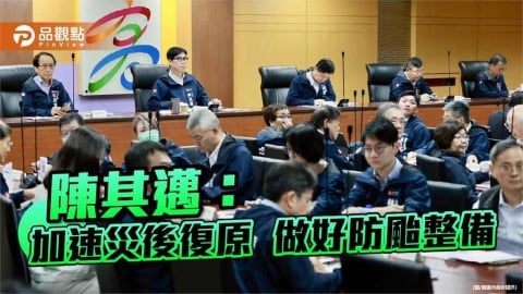 豪雨災後加速復原 陳其邁:全面盤點災點、做好下一波防颱整備