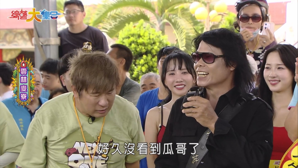 伍佰現身《大集合》送幸福？剛唱完秒贈吉他給觀眾 真面目揭曉竟是「他」