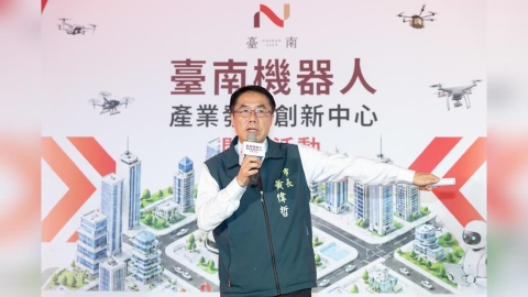 臺南成立機器人產業創新中心,黃偉哲:發展柳營為機器人量產聚落!