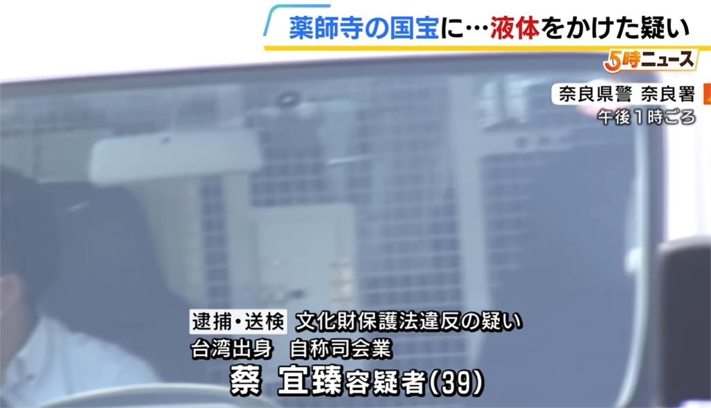 五熊「潑油毀日本國寶」遭逮!台網友發現「日警隔4個月抓人」細節直呼:很厲害